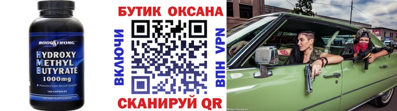 БУТИРАТ 1.4BDO  darknet состав  Инсар 