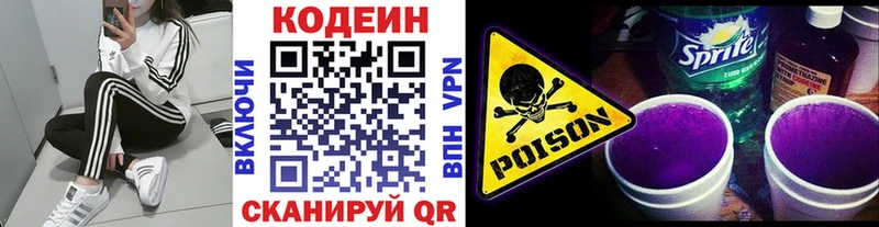 где продают   blacksprut маркетплейс  Codein Purple Drank  Инсар 
