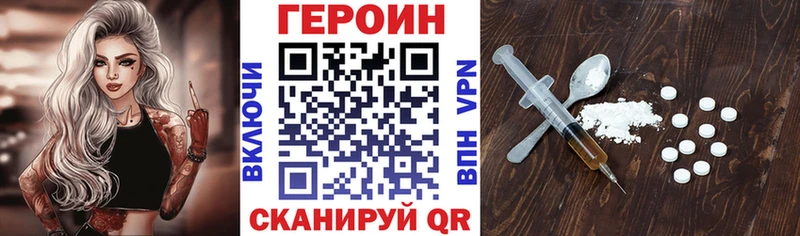 ГЕРОИН Heroin  Инсар 