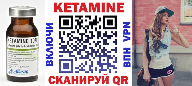 Кетамин VHQ  hydra рабочий сайт  Инсар 
