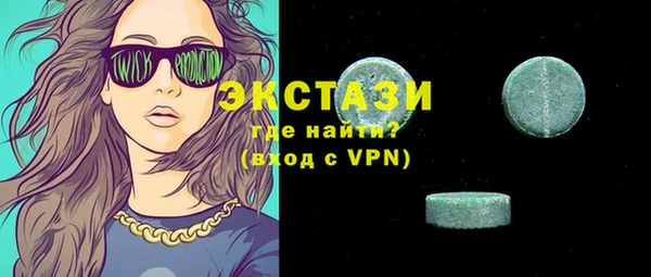 экстази Абдулино