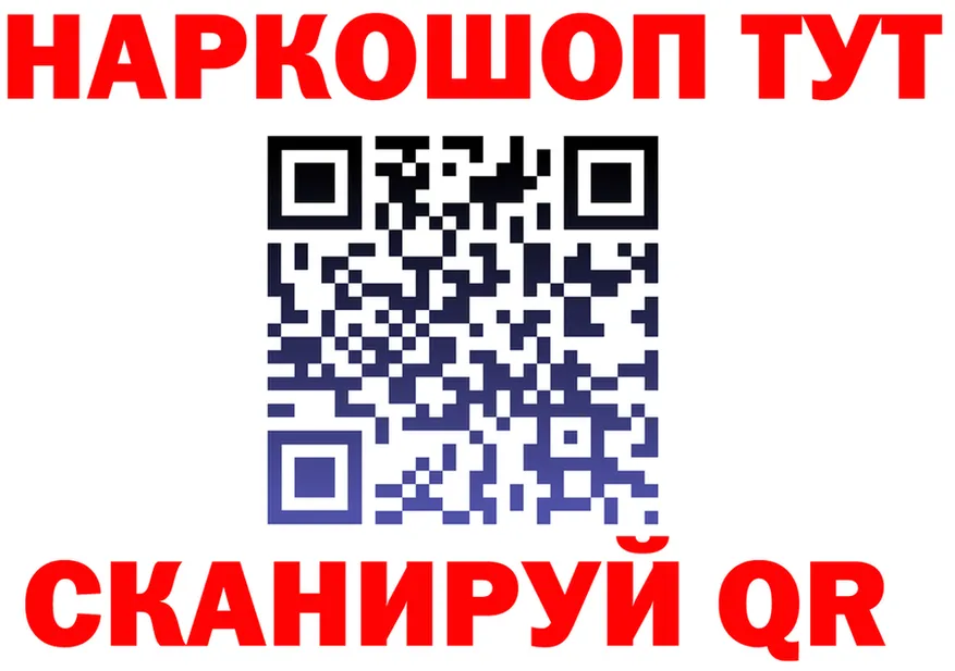 ГЕРОИН VHQ как зайти даркнет гидра Инсар