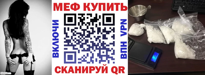 Мефедрон мука  Инсар 