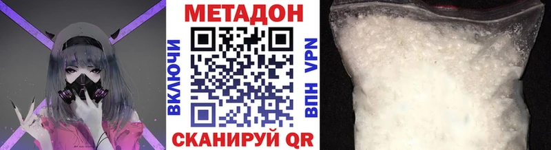 МЕТАДОН VHQ  цена наркотик  Инсар 