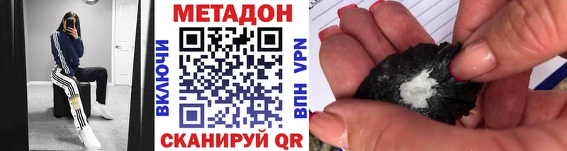 МЕТАДОН VHQ Инсар