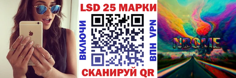 продажа наркотиков  Инсар  Марки 25I-NBOMe 1500мкг 