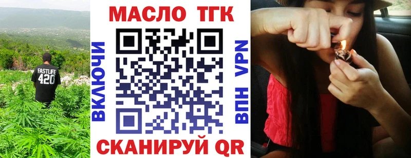 ТГК жижа  Инсар 